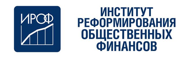 Институт реформирования общественных финансов, Москва
