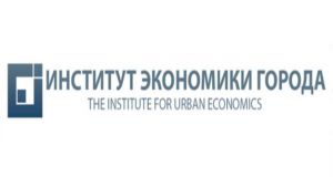 Институт экономики города, Москва